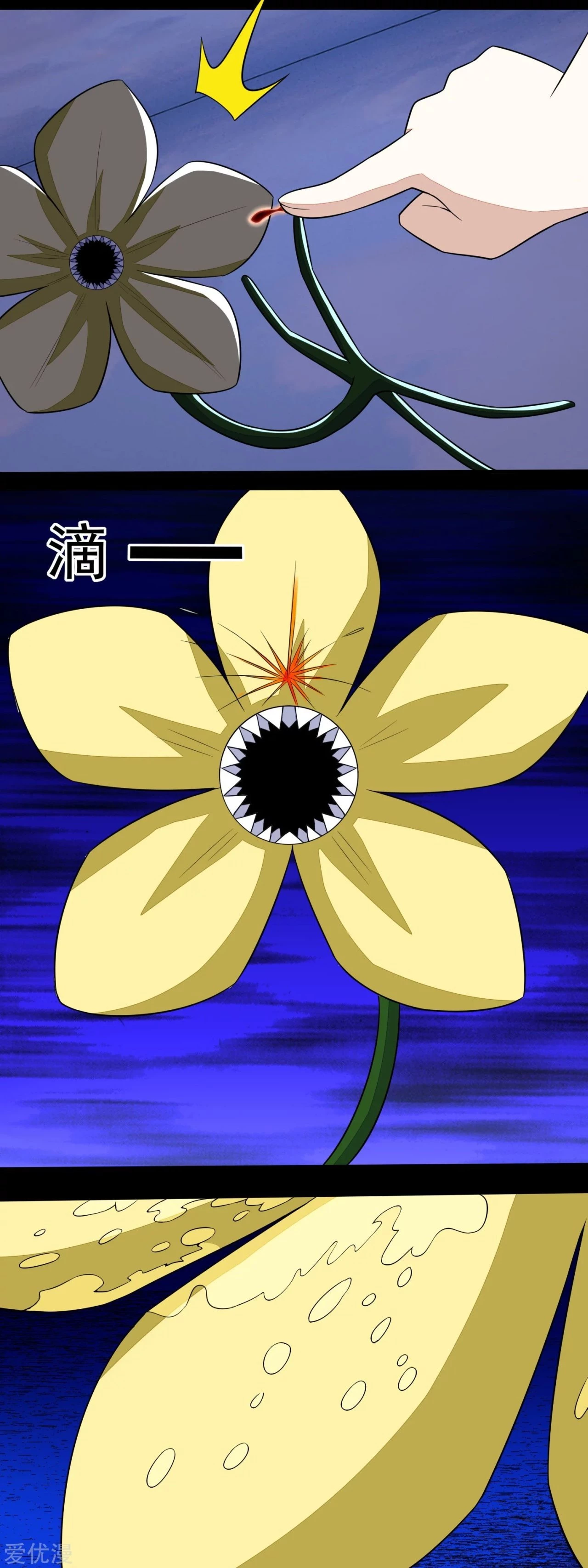 El rey del apocalipsis > Capitulo 117 > Page 151